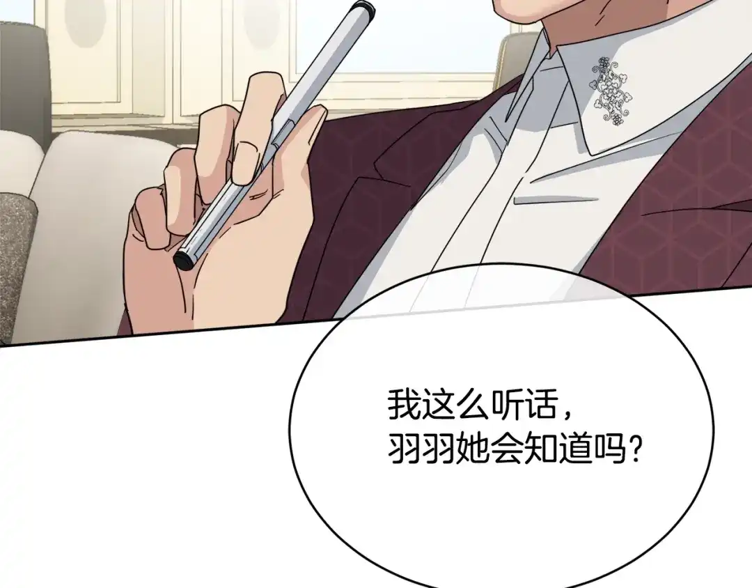 《乌鸦哭泣的夜》第13话 爆炸 第105页