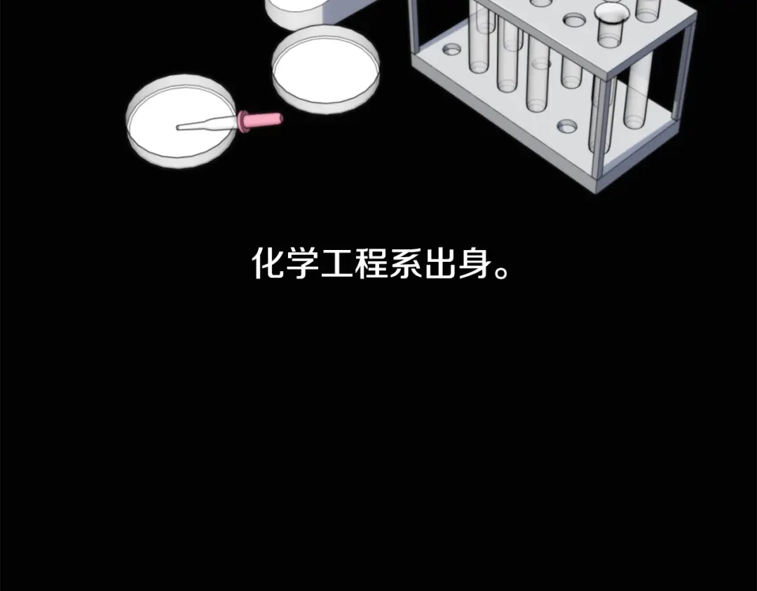 《乌鸦哭泣的夜》第13话 爆炸 第33页