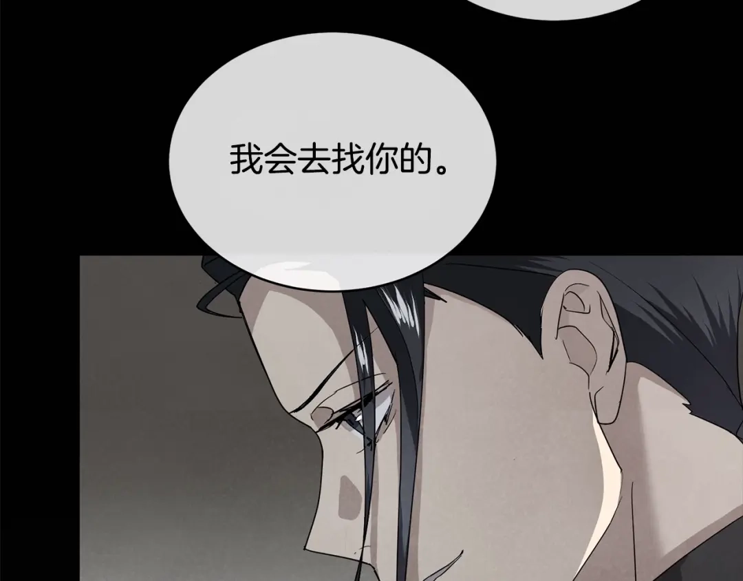 《乌鸦哭泣的夜》第13话 爆炸 第77页
