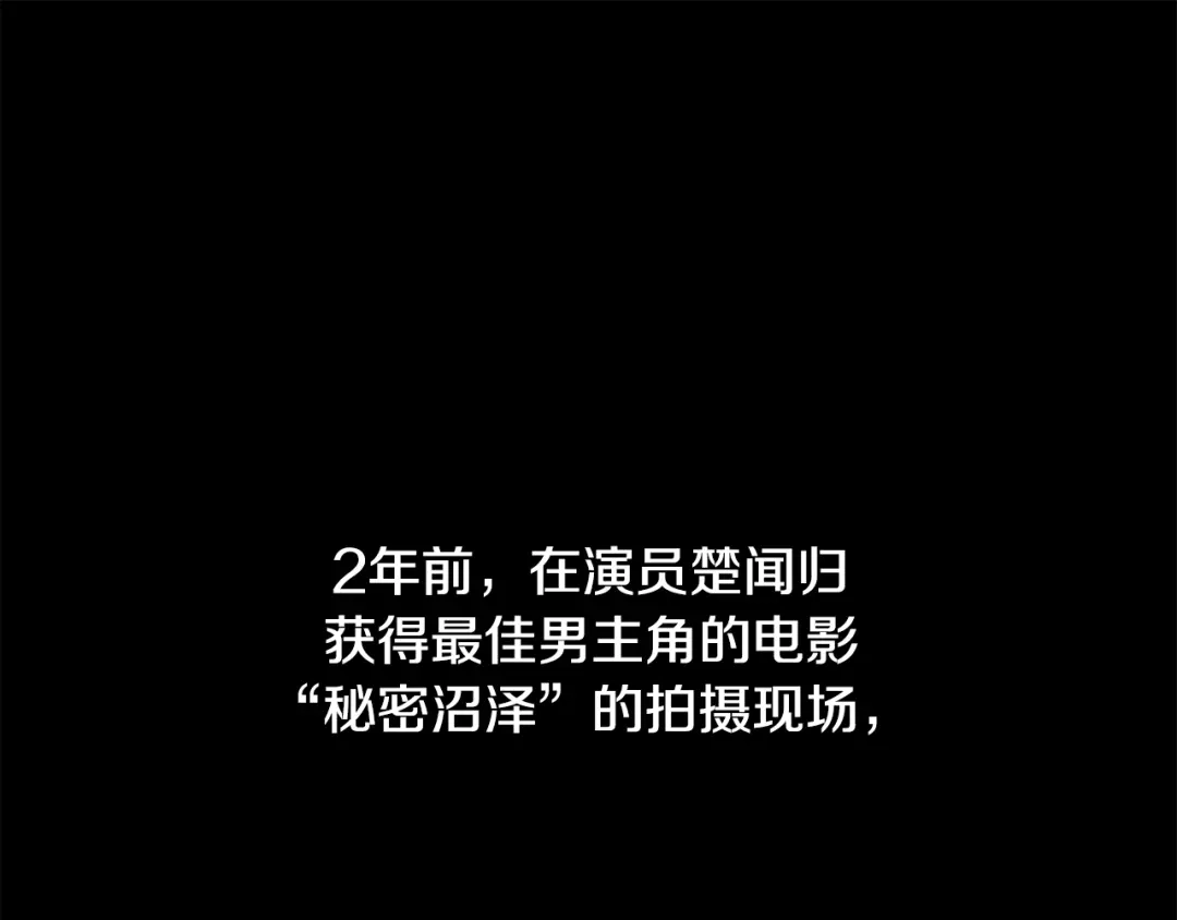 《乌鸦哭泣的夜》第13话 爆炸 第35页