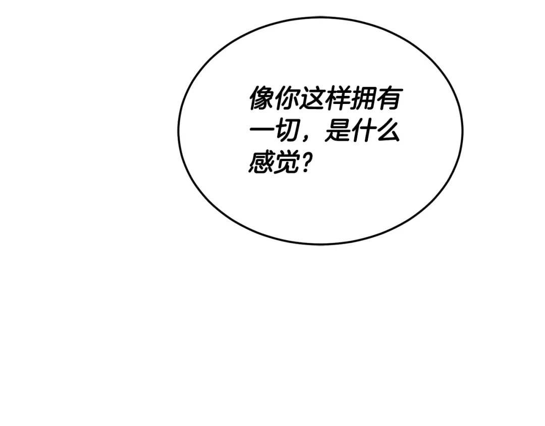 《乌鸦哭泣的夜》第13话 爆炸 第93页