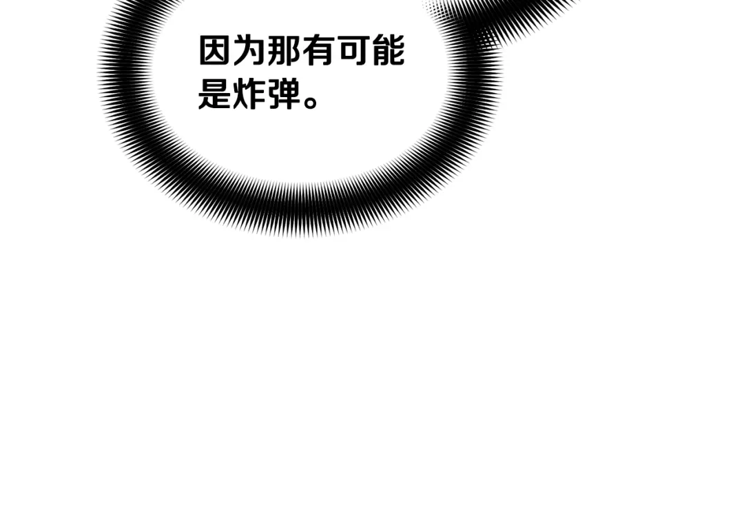 《乌鸦哭泣的夜》第13话 爆炸 第112页