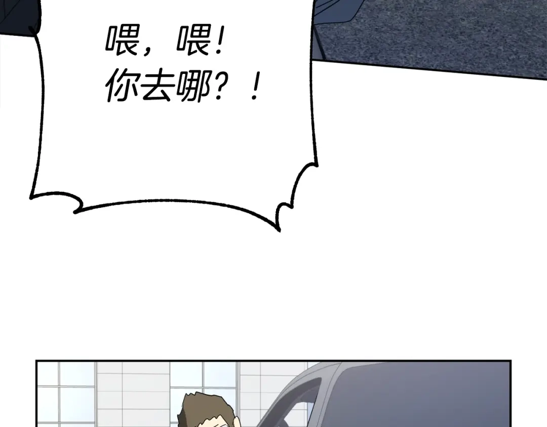 《乌鸦哭泣的夜》第13话 爆炸 第54页