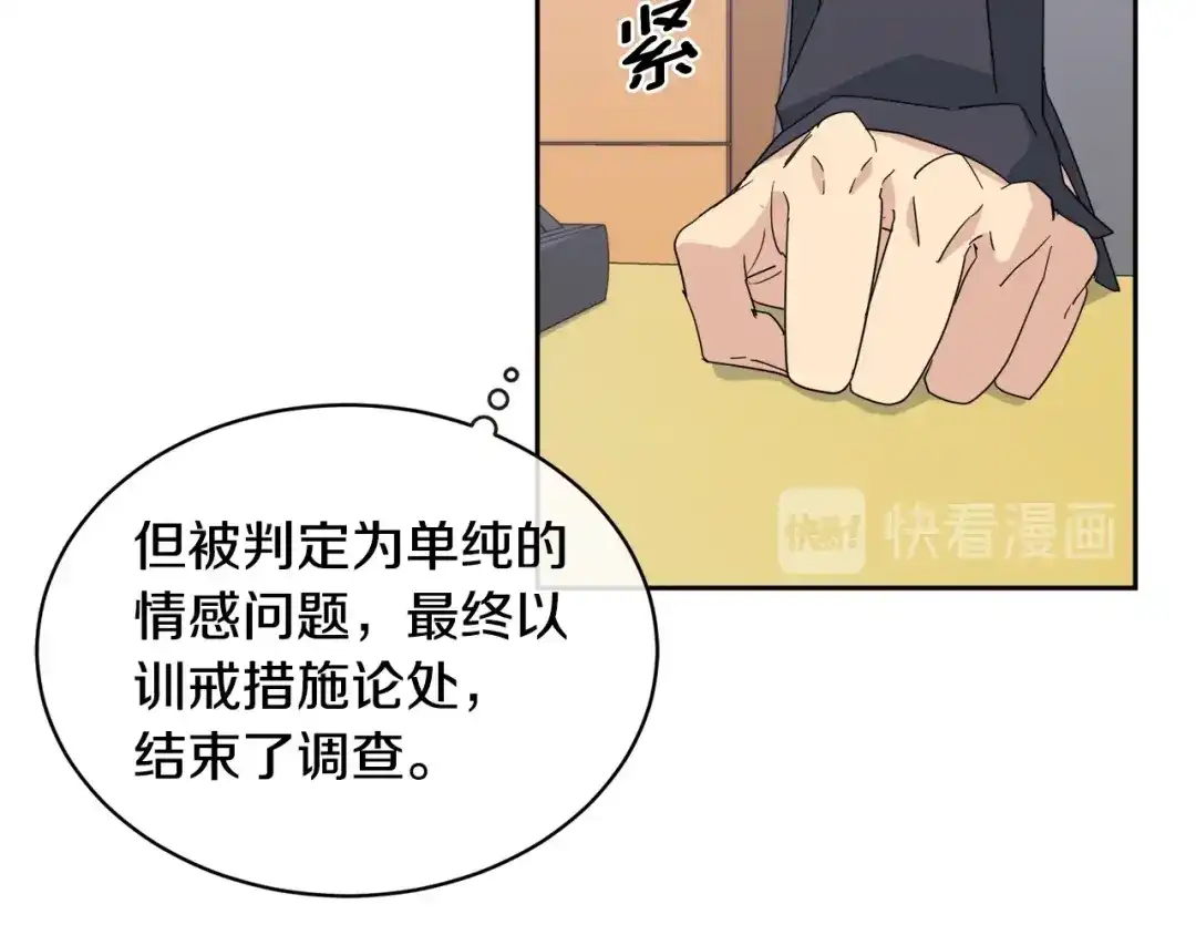 《乌鸦哭泣的夜》第13话 爆炸 第44页
