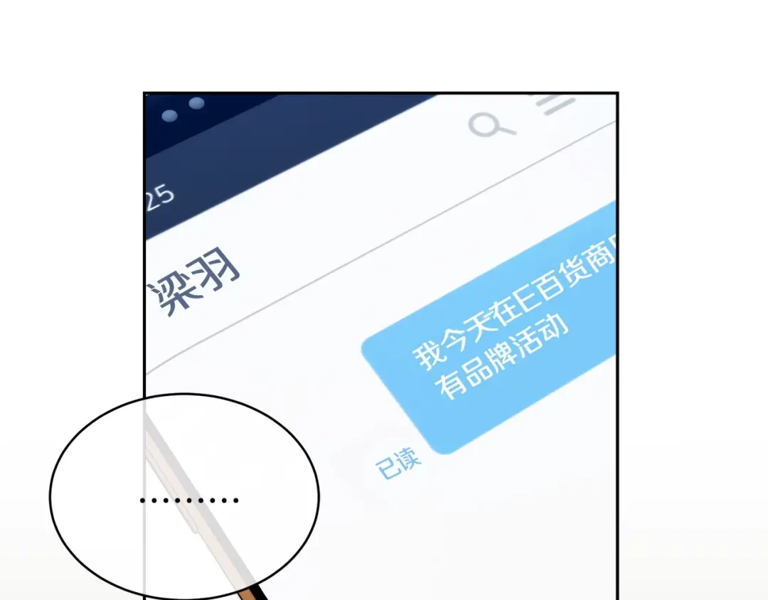 《乌鸦哭泣的夜》第13话 爆炸 第70页