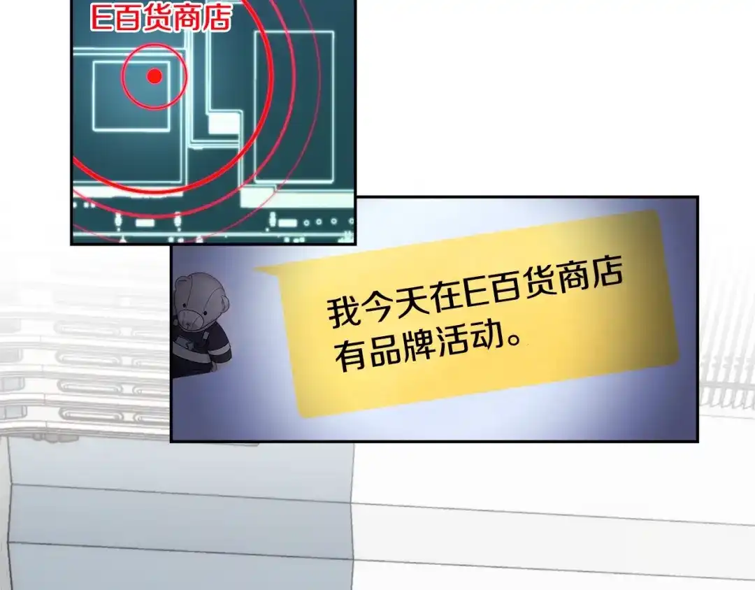 《乌鸦哭泣的夜》第13话 爆炸 第46页