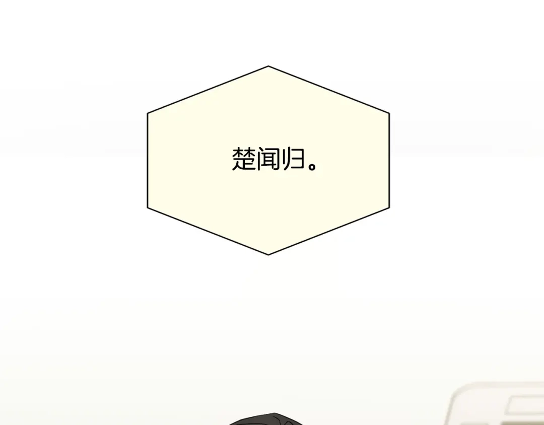 《乌鸦哭泣的夜》第13话 爆炸 第117页