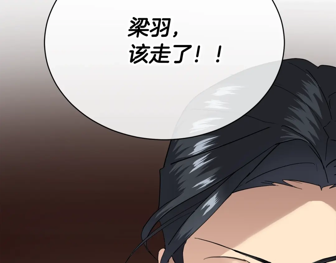 《乌鸦哭泣的夜》第13话 爆炸 第6页