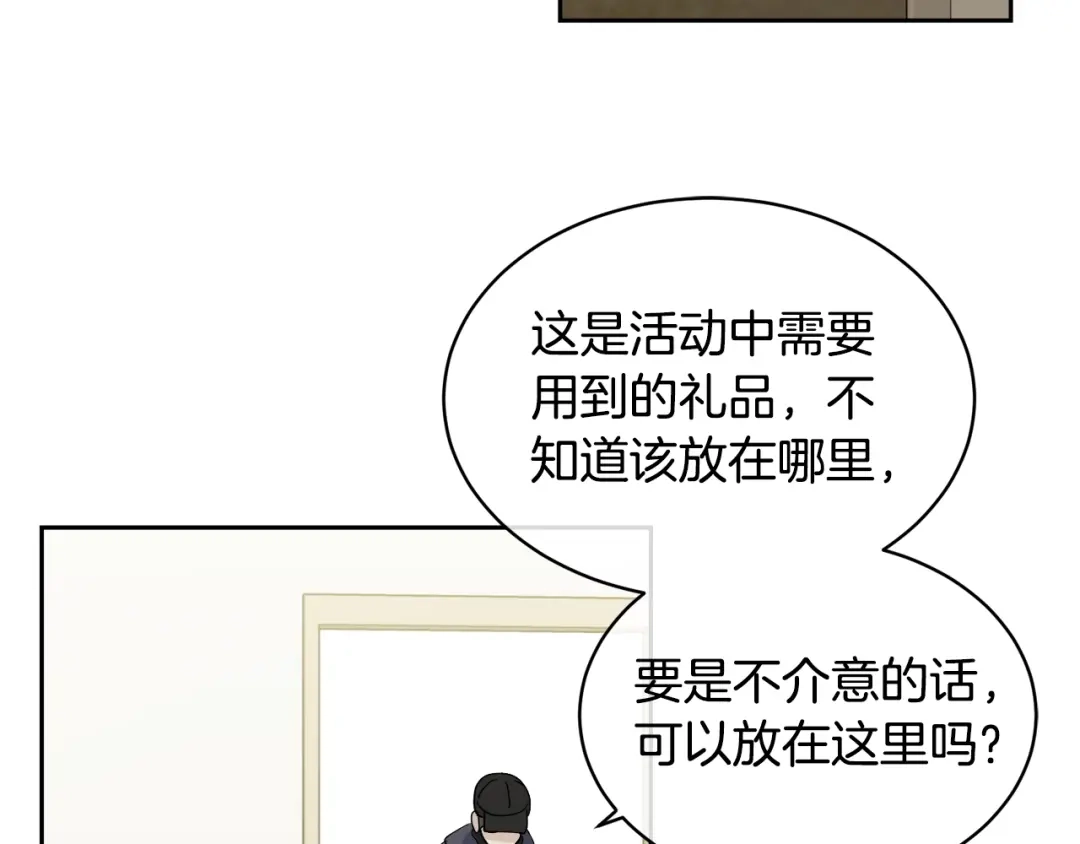 《乌鸦哭泣的夜》第13话 爆炸 第86页