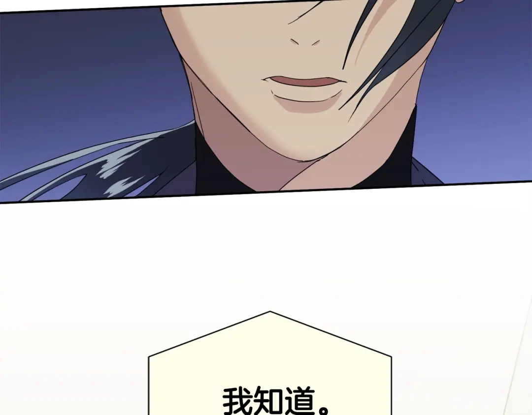 《乌鸦哭泣的夜》第13话 爆炸 第120页