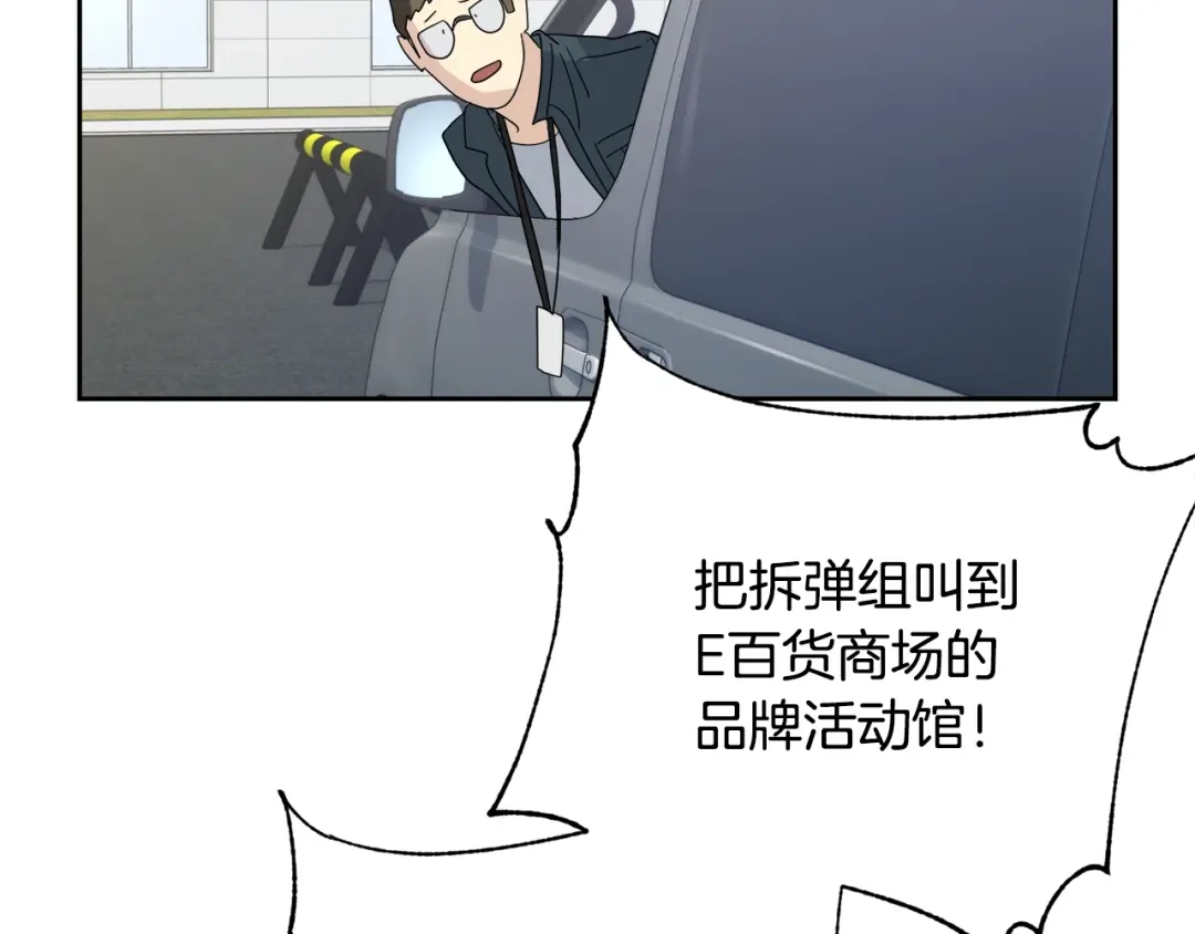 《乌鸦哭泣的夜》第13话 爆炸 第55页