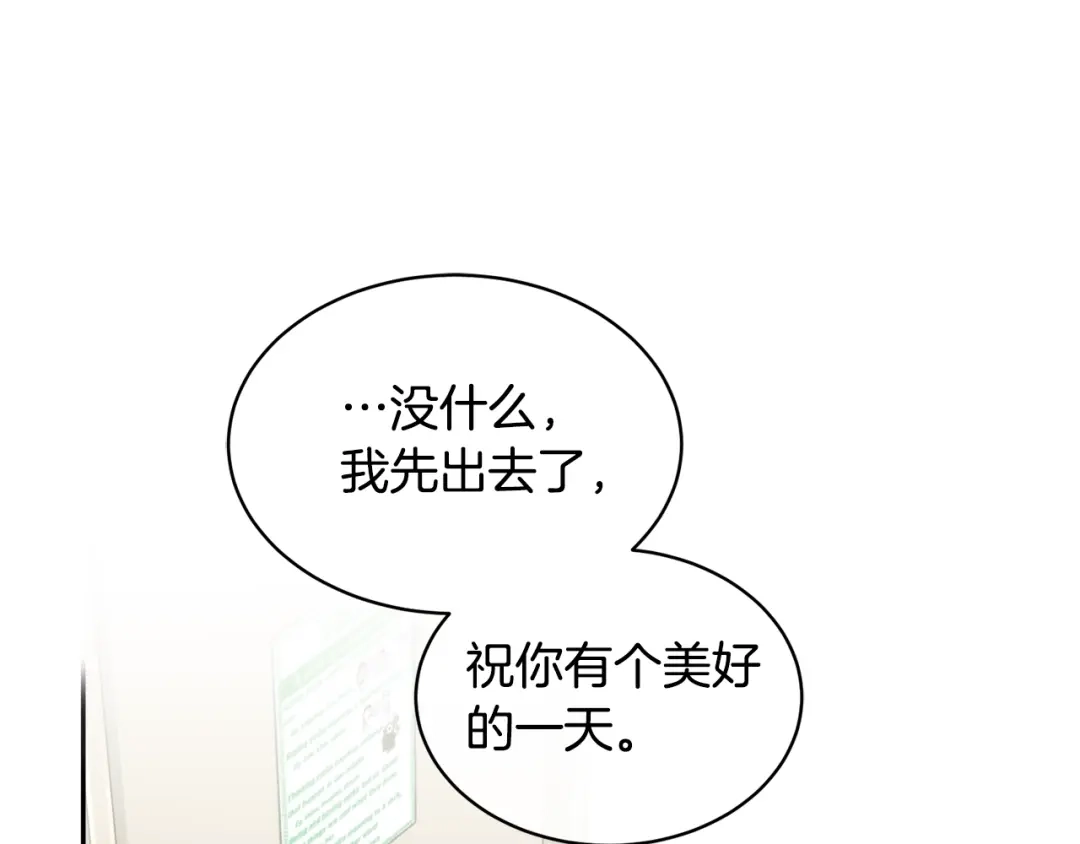 《乌鸦哭泣的夜》第13话 爆炸 第97页