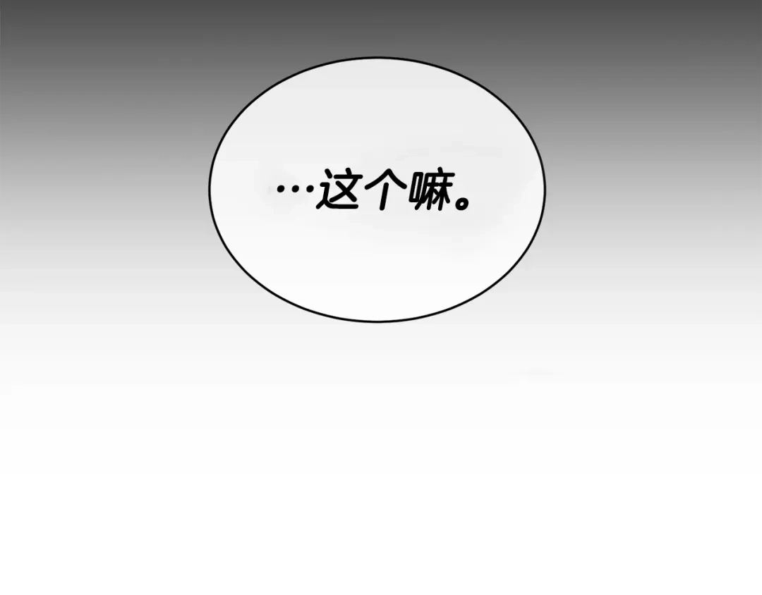 《乌鸦哭泣的夜》第13话 爆炸 第79页