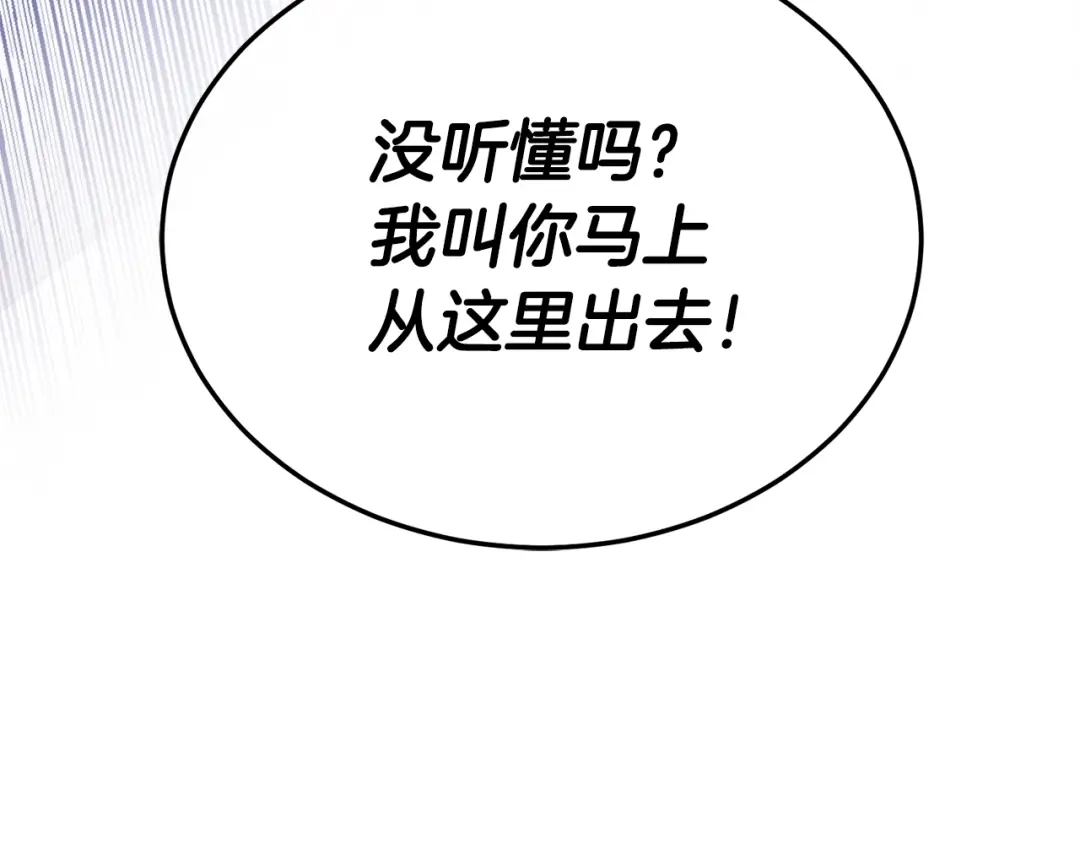 《乌鸦哭泣的夜》第13话 爆炸 第137页