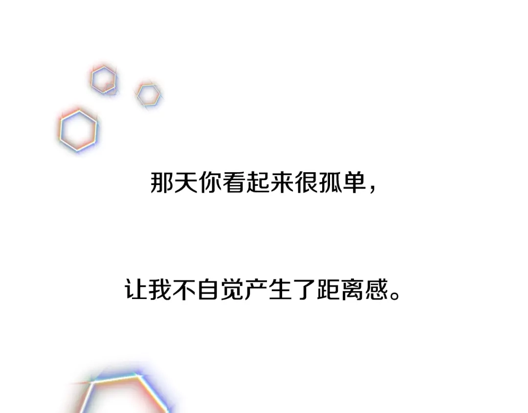 《乌鸦哭泣的夜》第13话 爆炸 第81页