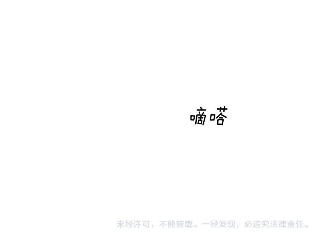 《乌鸦哭泣的夜》第13话 爆炸 第138页