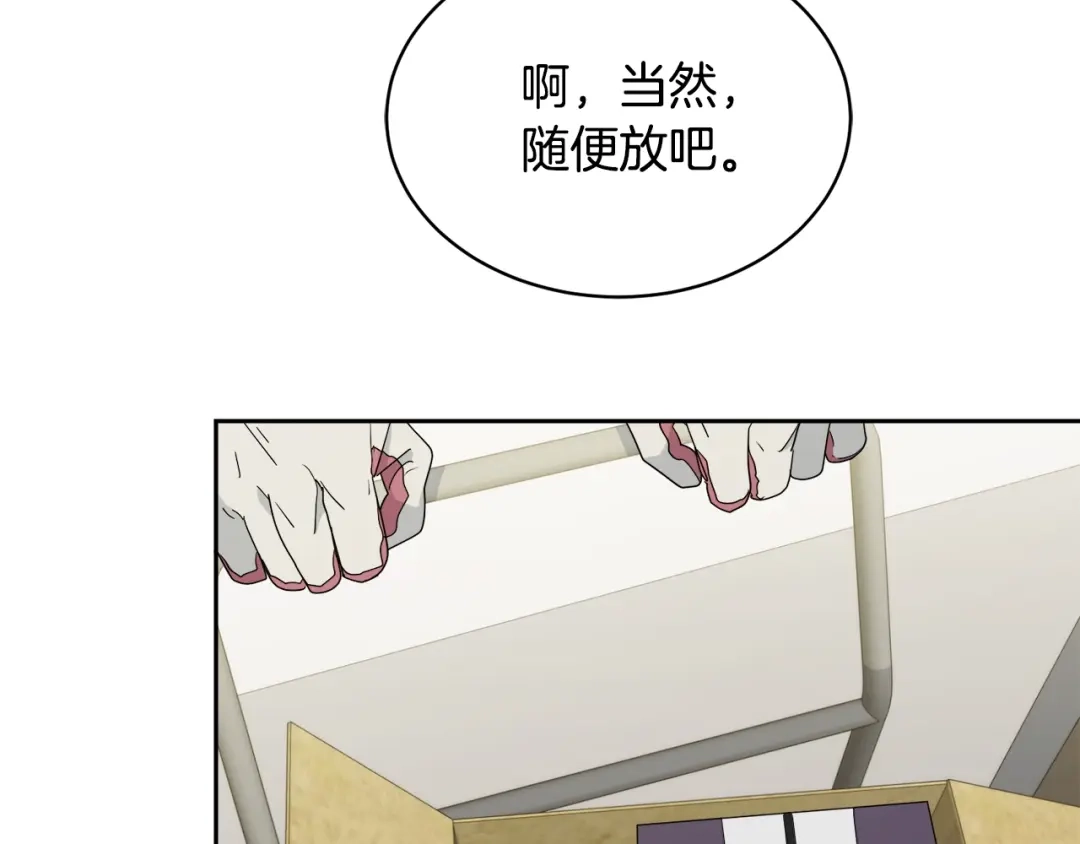 《乌鸦哭泣的夜》第13话 爆炸 第88页