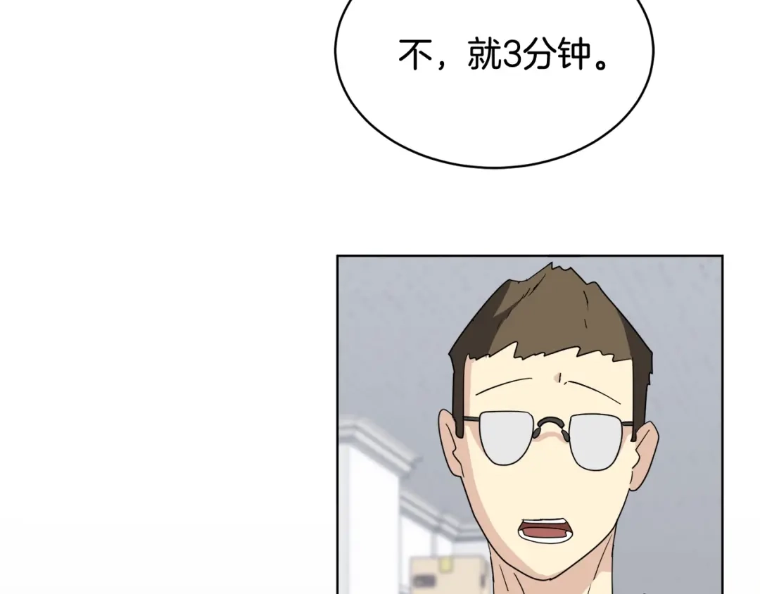 《乌鸦哭泣的夜》第13话 爆炸 第10页