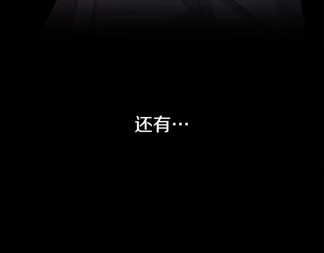 《乌鸦哭泣的夜》第13话 爆炸 第39页