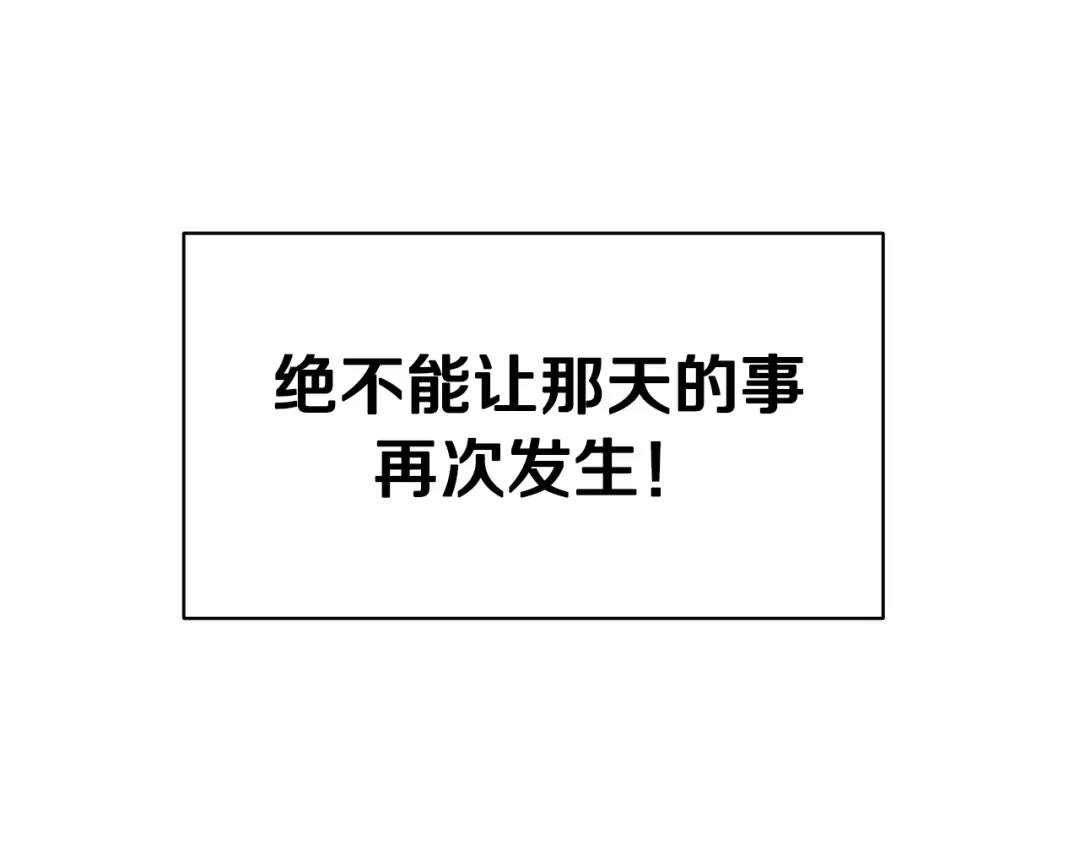 《乌鸦哭泣的夜》第13话 爆炸 第64页