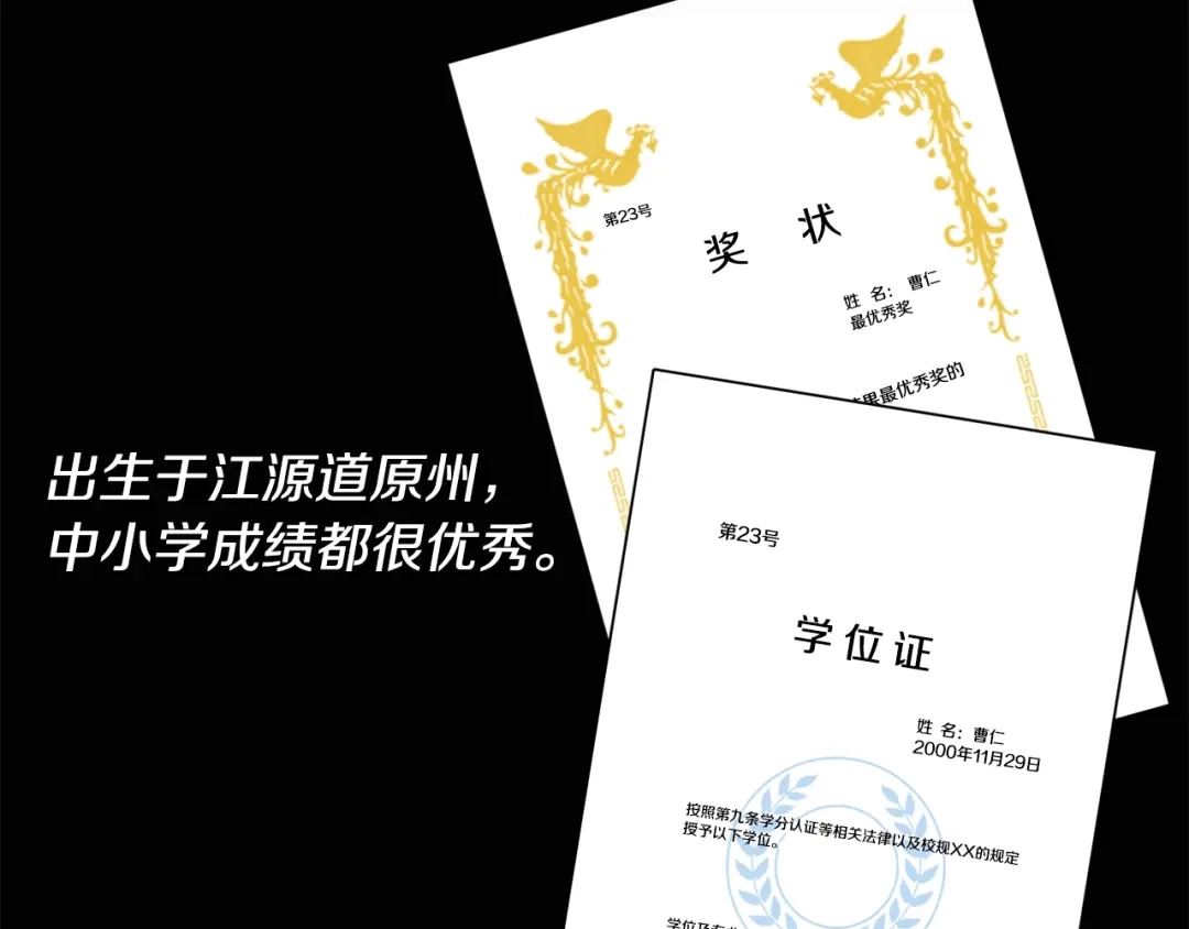 《乌鸦哭泣的夜》第13话 爆炸 第29页