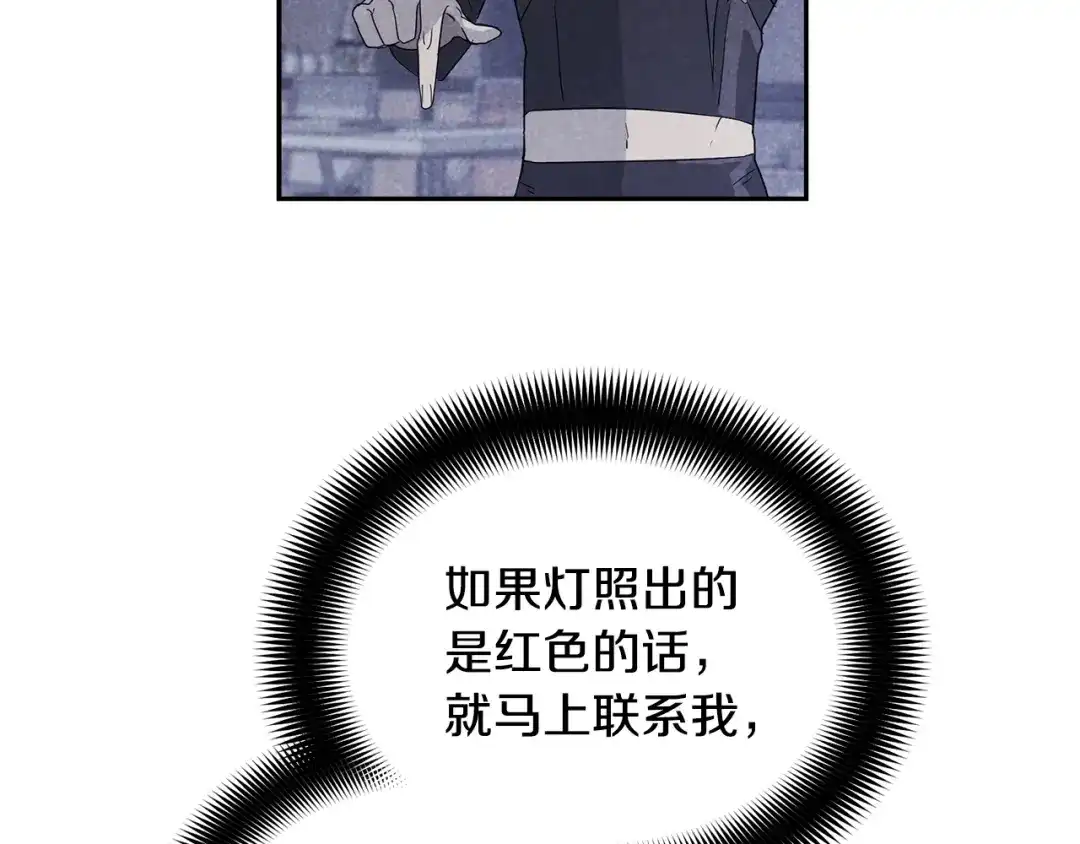 《乌鸦哭泣的夜》第13话 爆炸 第111页
