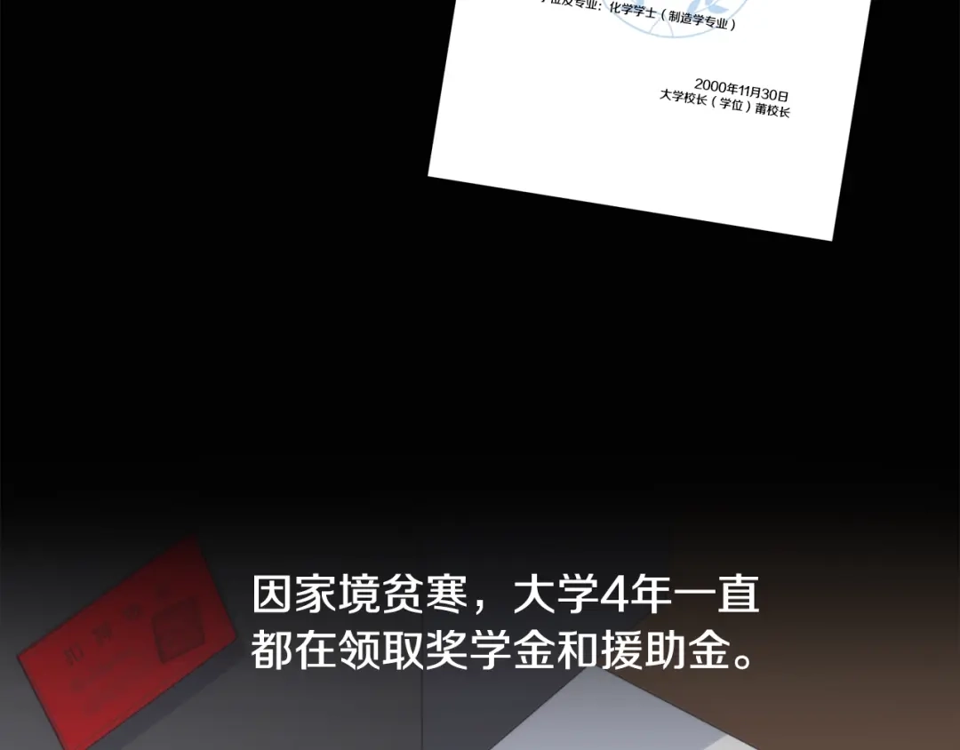 《乌鸦哭泣的夜》第13话 爆炸 第30页
