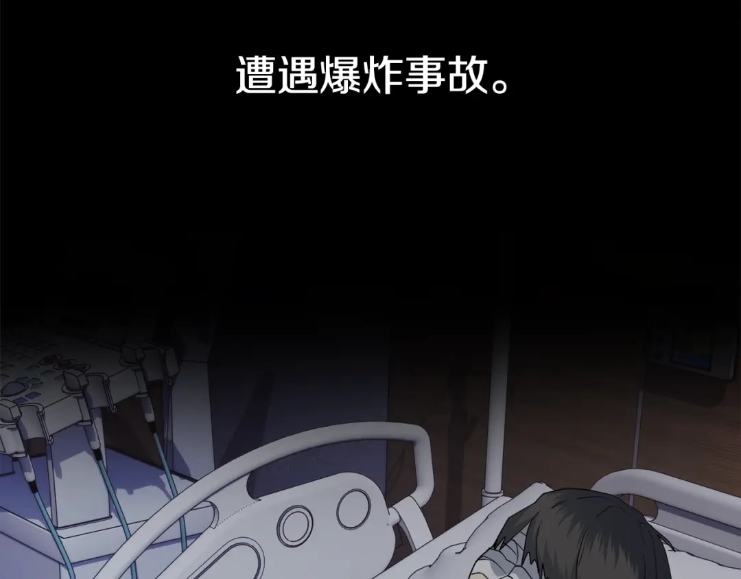 《乌鸦哭泣的夜》第13话 爆炸 第36页