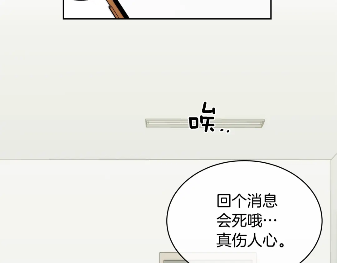 《乌鸦哭泣的夜》第13话 爆炸 第71页