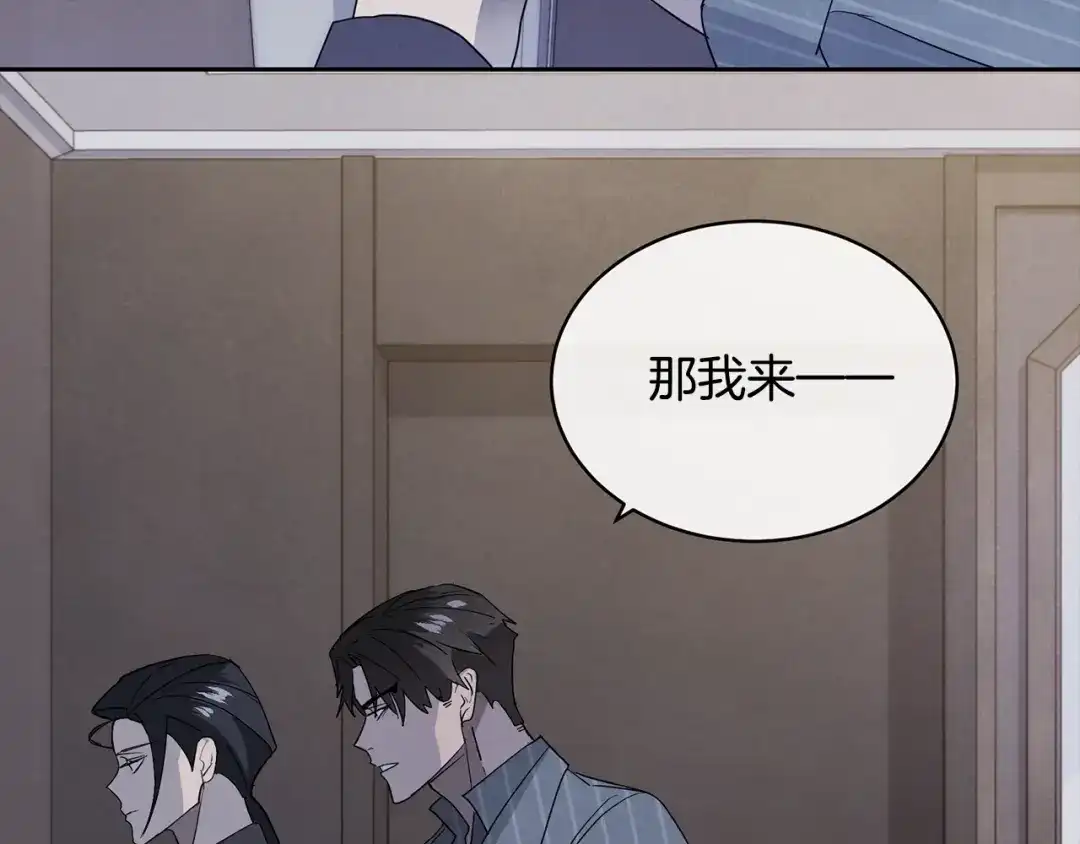 《乌鸦哭泣的夜》第13话 爆炸 第75页