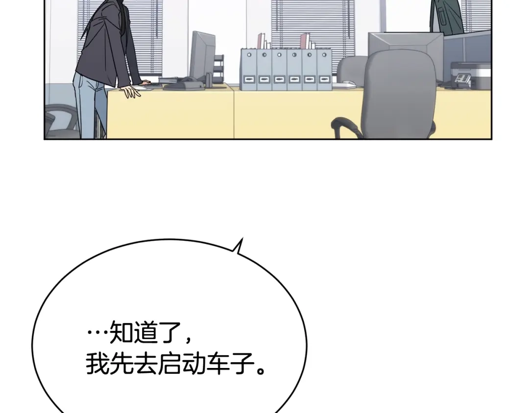 《乌鸦哭泣的夜》第13话 爆炸 第14页
