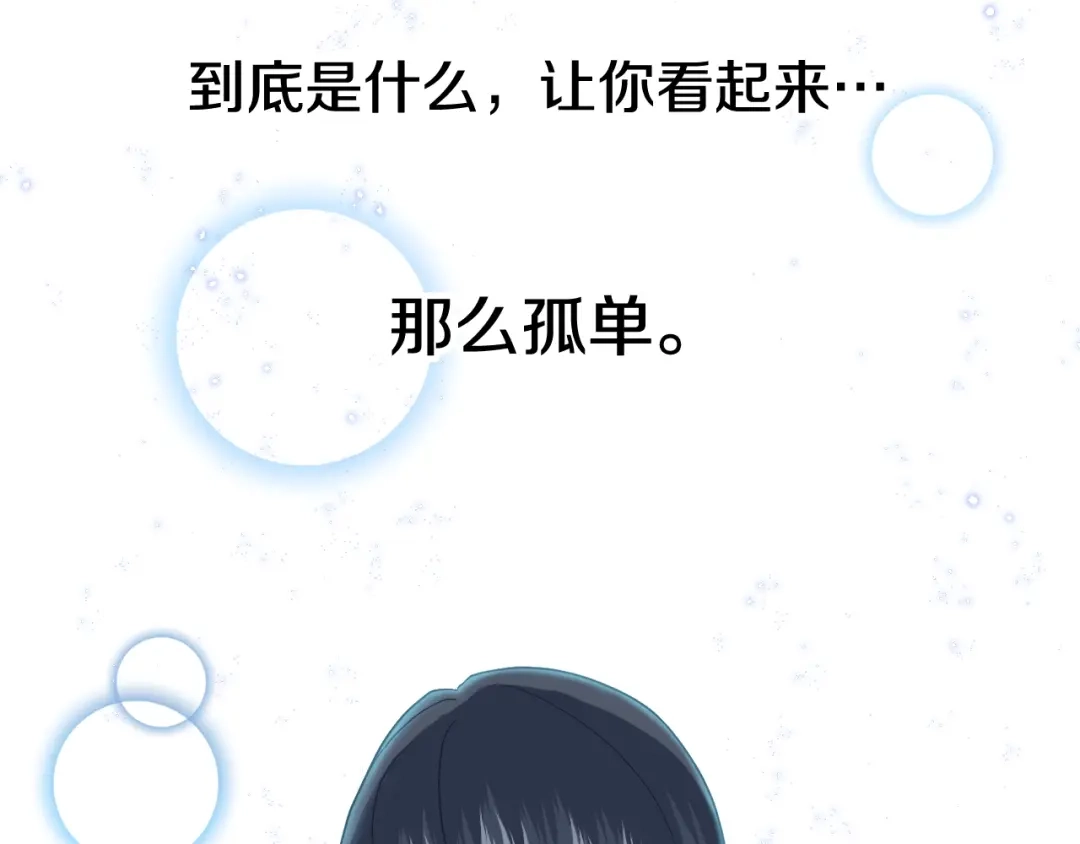 《乌鸦哭泣的夜》第14话 剪哪根？ 第94页