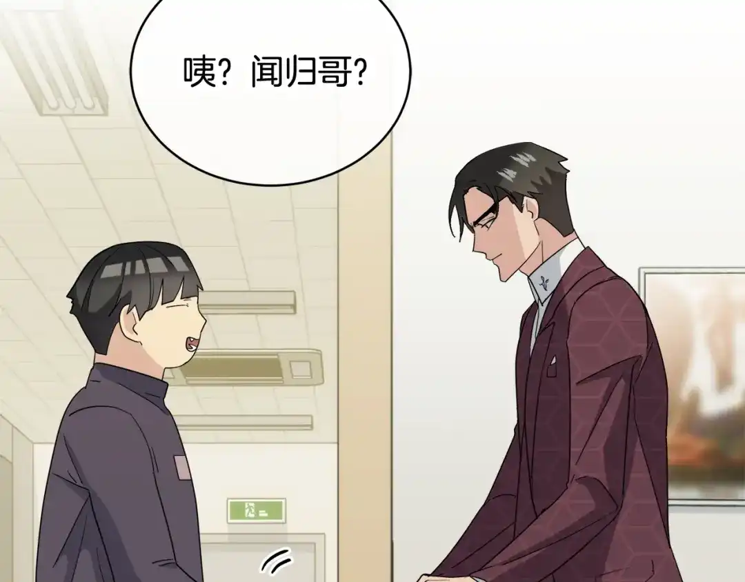 《乌鸦哭泣的夜》第14话 剪哪根？ 第22页