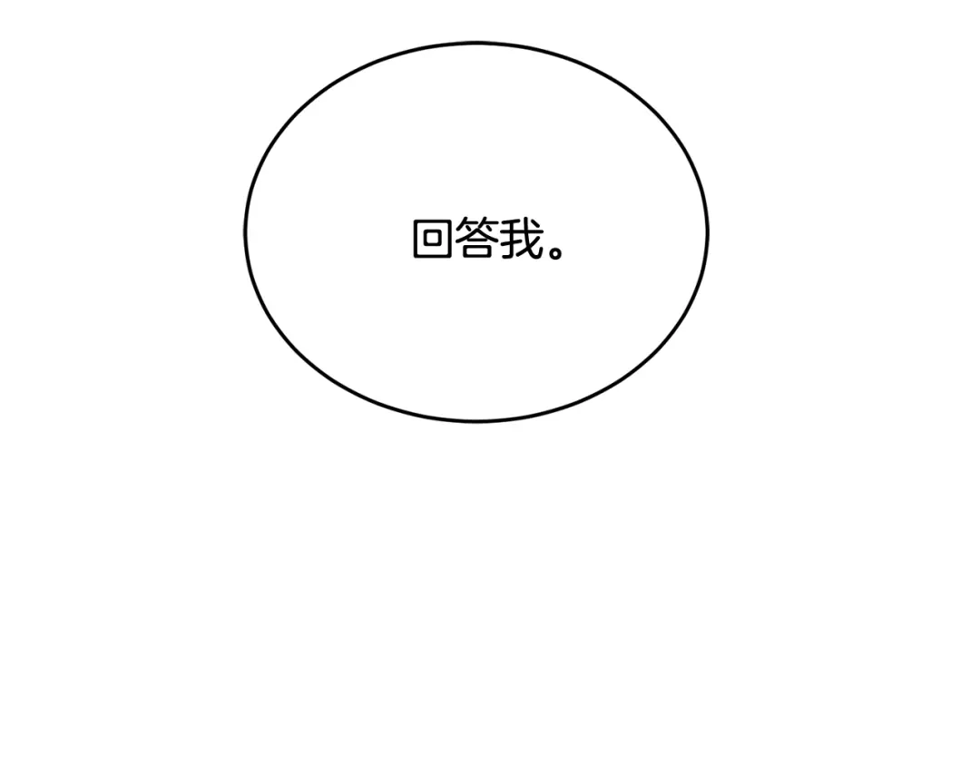《乌鸦哭泣的夜》第14话 剪哪根？ 第102页