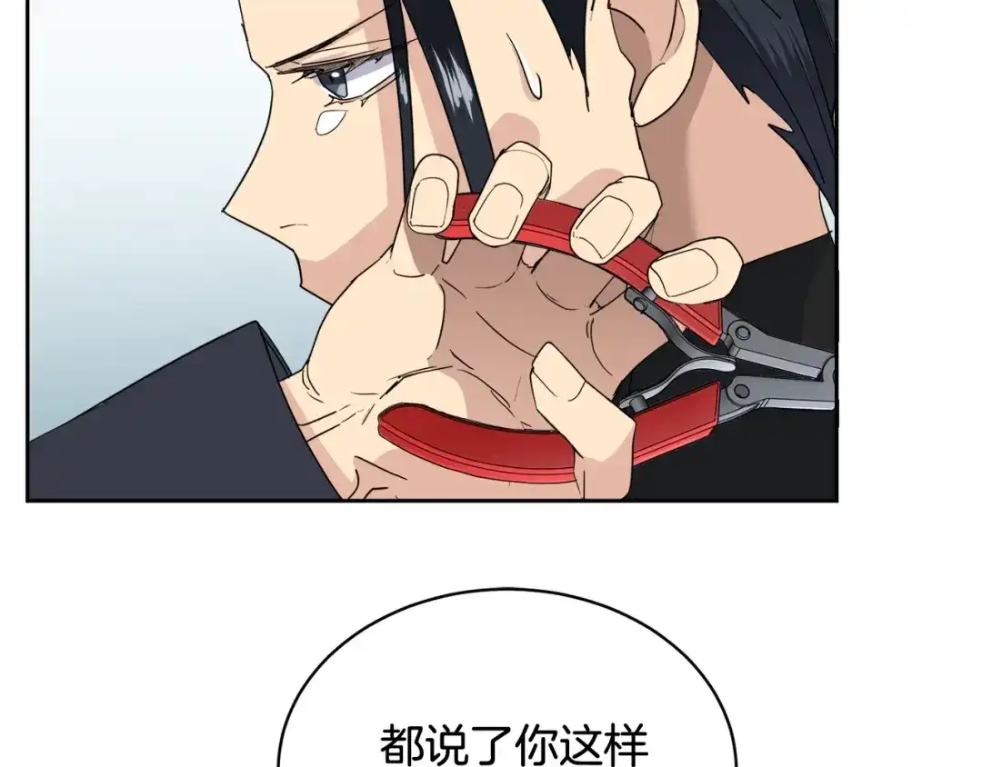 《乌鸦哭泣的夜》第14话 剪哪根？ 第105页