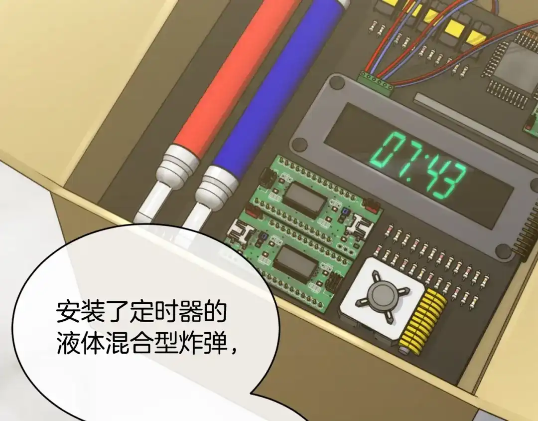《乌鸦哭泣的夜》第14话 剪哪根？ 第51页