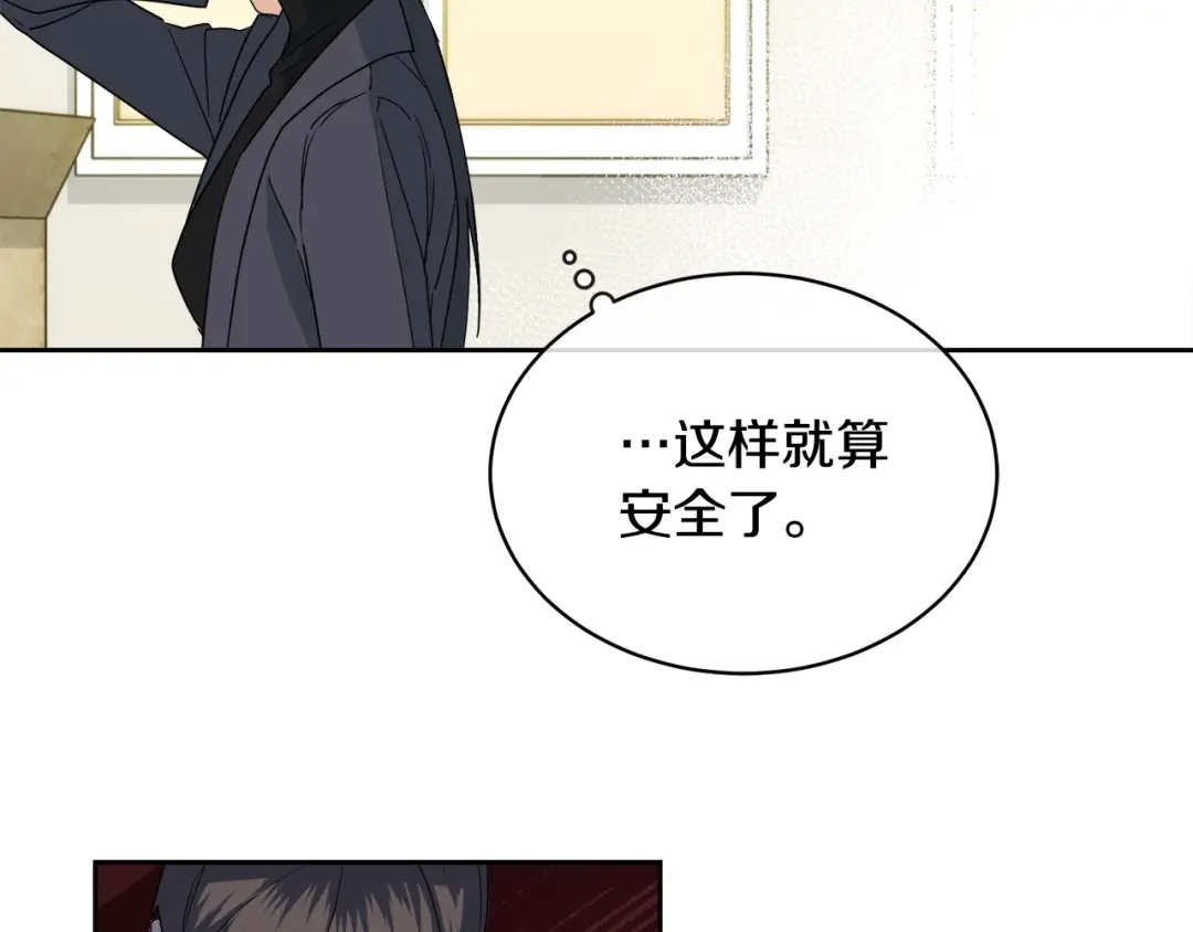 《乌鸦哭泣的夜》第14话 剪哪根？ 第69页