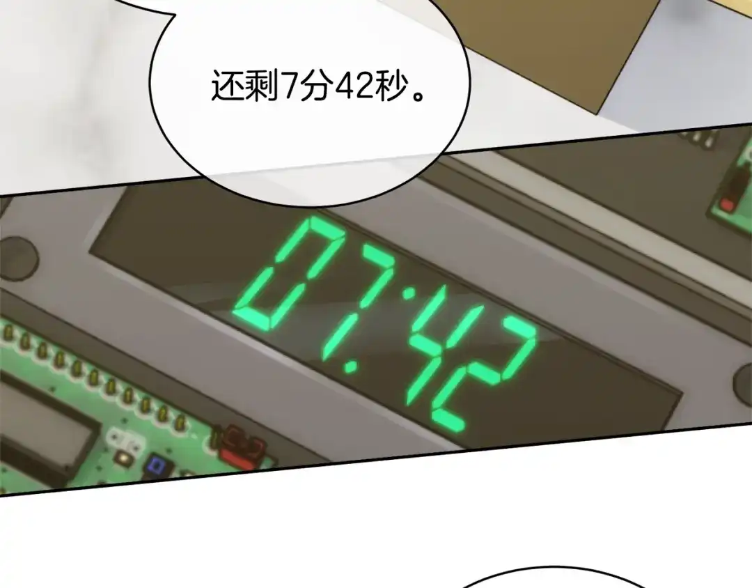 《乌鸦哭泣的夜》第14话 剪哪根？ 第52页