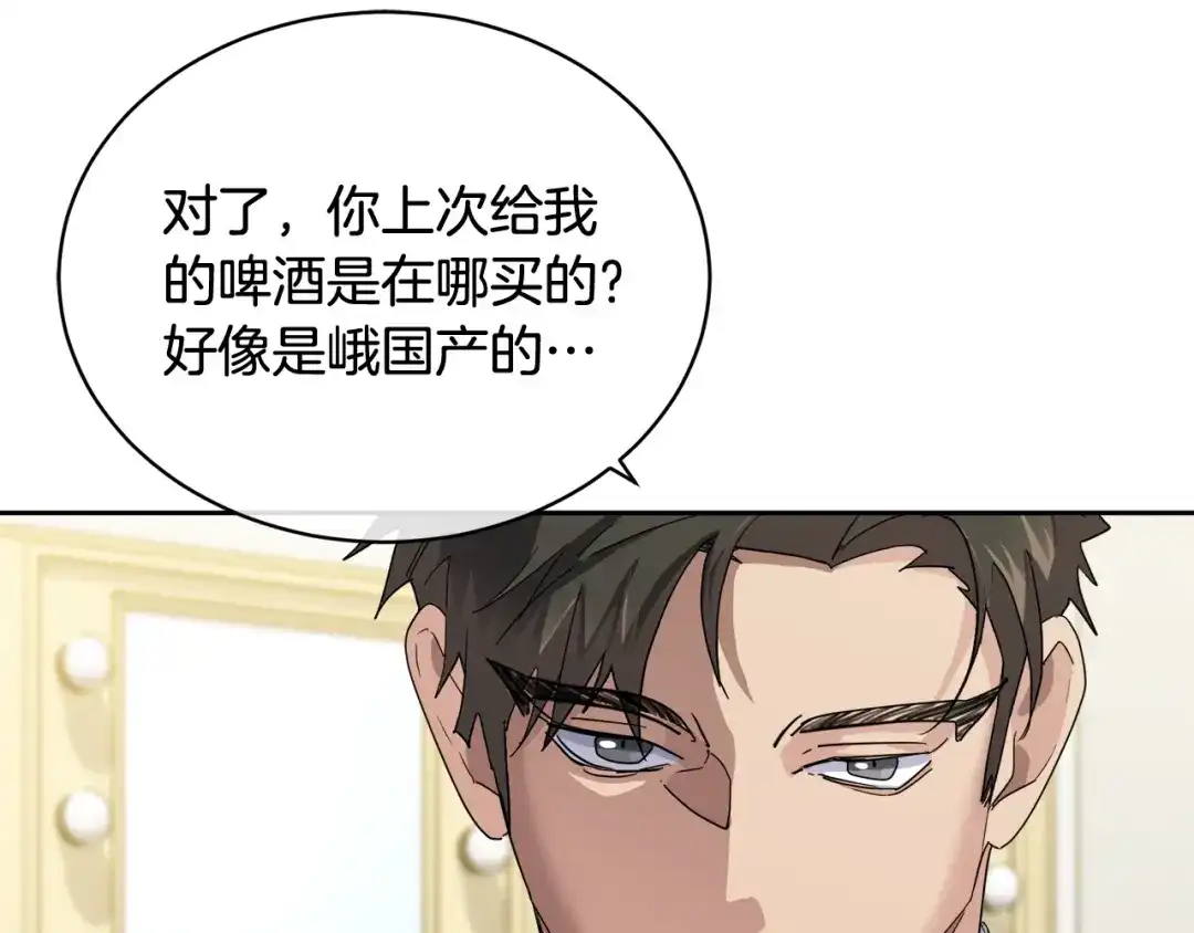 《乌鸦哭泣的夜》第14话 剪哪根？ 第83页