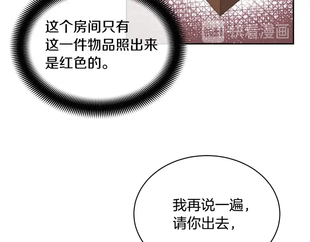 《乌鸦哭泣的夜》第14话 剪哪根？ 第38页