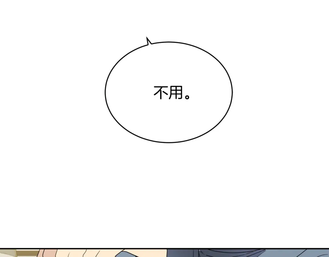 《乌鸦哭泣的夜》第14话 剪哪根？ 第61页