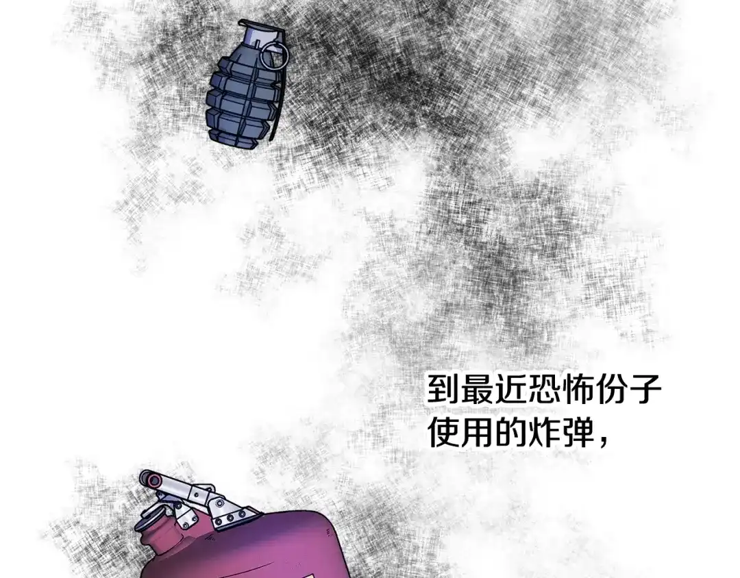 《乌鸦哭泣的夜》第14话 剪哪根？ 第110页