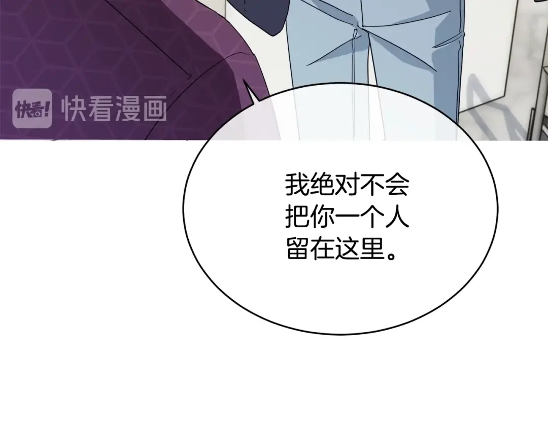 《乌鸦哭泣的夜》第14话 剪哪根？ 第14页