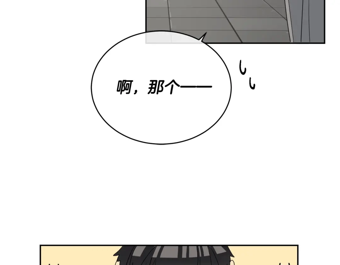 《乌鸦哭泣的夜》第14话 剪哪根？ 第29页