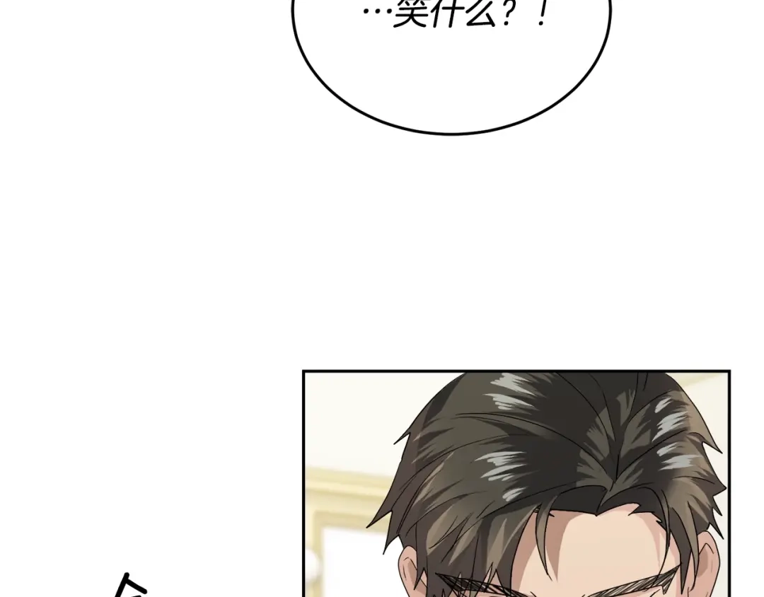 《乌鸦哭泣的夜》第14话 剪哪根？ 第74页