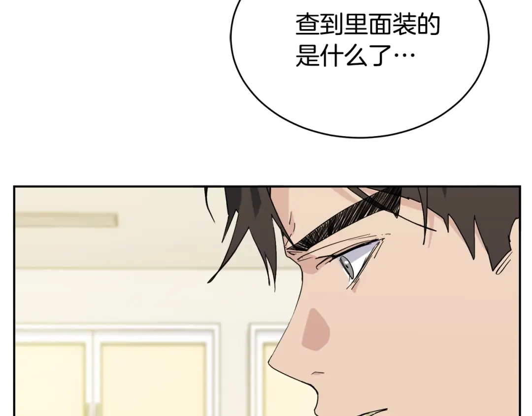 《乌鸦哭泣的夜》第14话 剪哪根？ 第47页