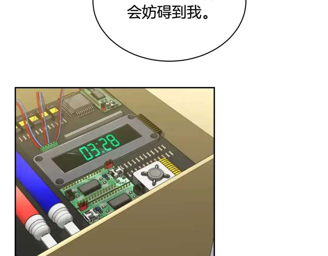 《乌鸦哭泣的夜》第14话 剪哪根？ 第106页