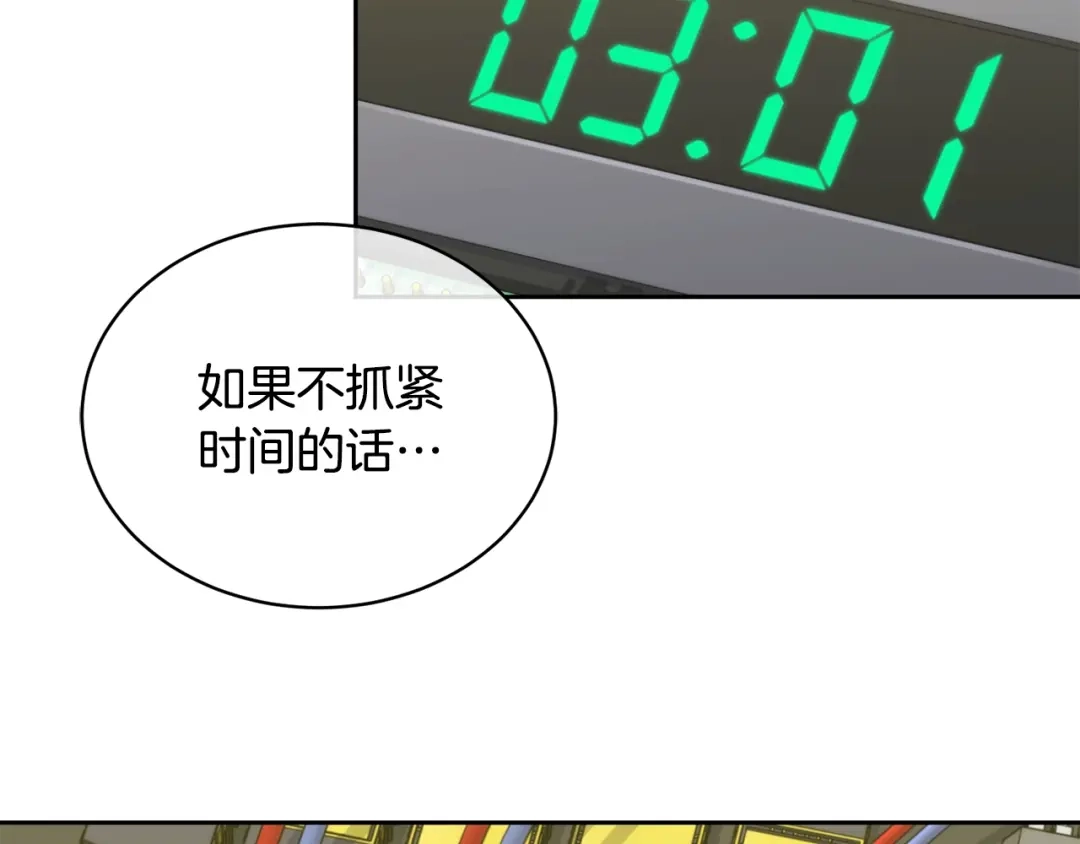 《乌鸦哭泣的夜》第14话 剪哪根？ 第117页