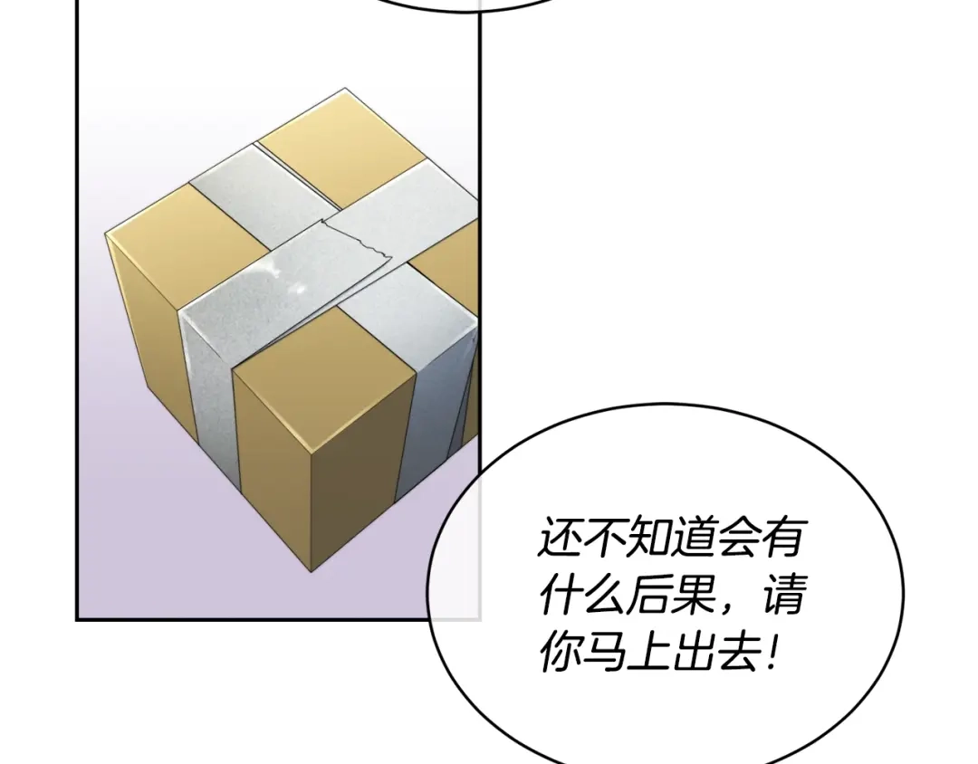 《乌鸦哭泣的夜》第14话 剪哪根？ 第10页