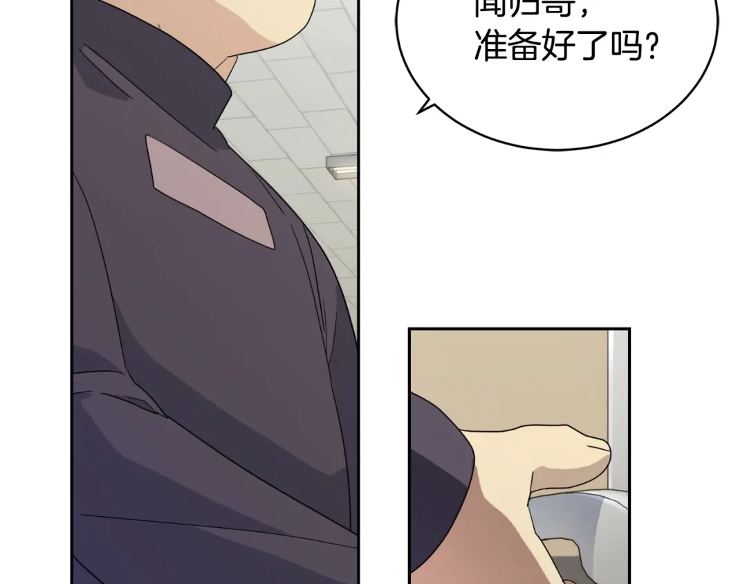 《乌鸦哭泣的夜》第14话 剪哪根？ 第17页